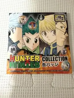 HUNTER×HUNTER コレクション缶バッジ 未開封