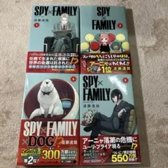 初版‼️帯付‼️SPY×FAMILY 1.2.4.5
