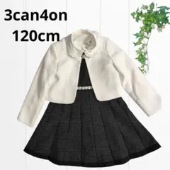 美品 3can4onサンカンシオン 120 フォーマル セットアップ ワンピース