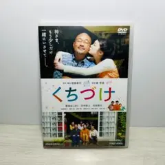 【♪泣き笑う♪】セル版DVD くちづけ 邦画 映画 セル版 堤幸彦 竹中直人
