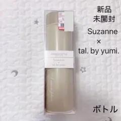 水筒　新品　talbyyumi スザンヌ タンブラー　ボトル　ベージュ　タル