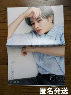 匿名発送 中島健人 『ViVi 2025年4月号』付録 ピンナップ ケンティ