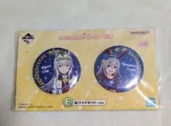 一番くじ ウマ娘12弾 E賞 缶バッジセット オグリキャップ タマモクロス