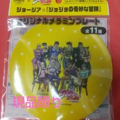 ジョージア ジョジョの奇妙な冒険 オリジナルメラミンプレート 集合 全員
