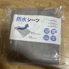 防水シーツ 綿100%セミダブル タオル生地 丸洗いOKのサムネイル