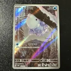 2026年最新】ユキハミARの人気アイテム - メルカリ