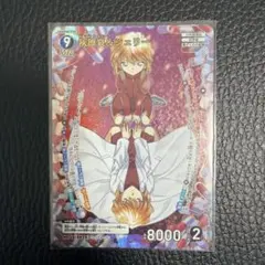 灰原哀＆シェリー MR 哀色の宿命 おまけ付き