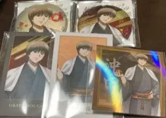 沖田　5点　セット