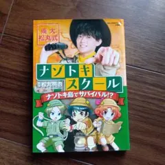 松丸亮吾 グッズセット 丸ノ家 松丸亮吾 グッズセット 丸ノ家 - メルカリ