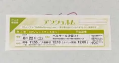 8/22 平山遊季 2ショットチェキ会 アンジュルム 個別 8/22 平山遊季 2ショットチェキ会 アンジュルム 個別 - メルカリ