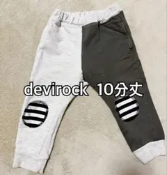 devirock 10分丈　　パンツ