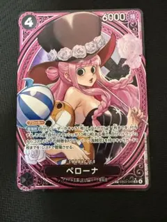 ワンピースカード　ペローナ　SP EB03-045 パラレル