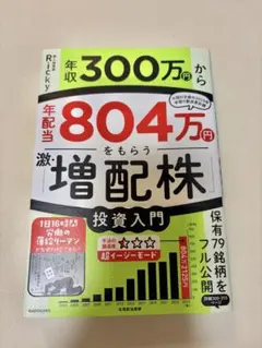 2026年最新】ガチ速米国株入門の人気アイテム - メルカリ