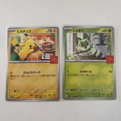 【ポケカ】ピカチュウ/ニャオハ_マクドナルドPROMO