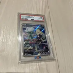 シロナのロズレイド [SV9a 065/063]「熱風のアリーナ」) PSA10 PSA10】シロナのロズレイド AR [SV9a 065/063](強化拡張パック「熱風の