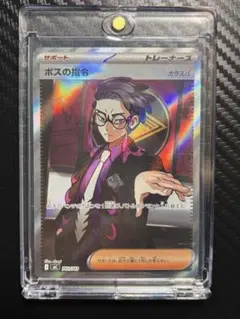 ポケモンカード ボスの指令 カラスバ SR仕様／スタートデッキ100のサムネイル