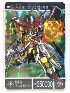 2026年最新】聖龍機マルスドラグーンの人気アイテム - メルカリ