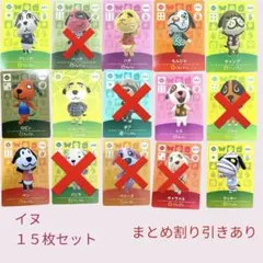 あつまれどうぶつの森　　amiiboカード　犬10枚セット　まとめ売り割引