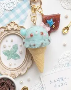 【まだまだチョコミント、卒業しませんbyくまちゃん】キーホルダー