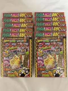 ☆*☆様 未開封　コロコロコミックデジタル版　付録　ピカチュウ　5セット 小学館、ポケモンカードゲームのプロモカード「ピカチュウVMAX」が付録