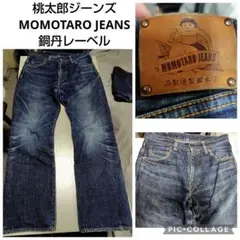 極上ヒゲ】KURO FIXER セルビッジ デニムパンツ W30 赤耳 日本製 