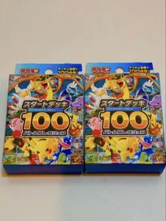 ポケモンカードゲーム スタートデッキ100 コロコロver. 2個セット