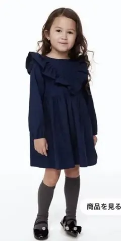 H&M ネイビー フリル付きワンピース　140