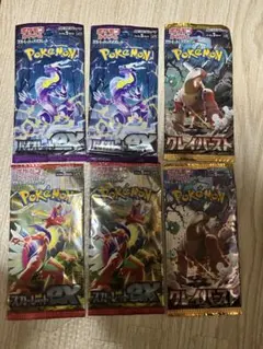 ポケモンカードゲーム 6パックセット
