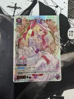 ユニアリ マクロス Vol.2 U☆ フレイア・ヴィオン パラレル - メルカリ