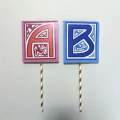 格付けチェック　AB札　12セット(24本) milky様　プラカード付