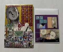 サカモトデイズ アテンションステッカー 神々廻