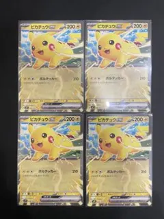 ピカチュウ コロちゃお スタートデッキ100 バトルコレクション