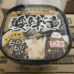 酸辣湯 賞味期限2026/8/2 8個 中華房のサムネイル
