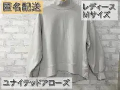 【値下】プルオーバー ベージュ裏起毛 秋冬 M ユナイテッドアローズ D-699