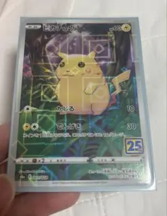 2026年最新】ポケモンカード 25th anniversary ミラーの人気アイテム
