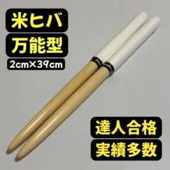 2025年最新】バチの人気アイテム - メルカリ