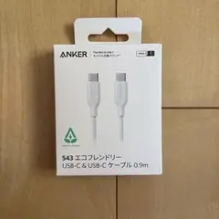 ANKER 543 エコフレンドリー USB-Cケーブル 0.9m