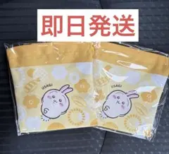 くら寿司　ちいかわ　USAGI オリジナル巾着 2枚セット