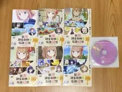 全6巻】 新米錬金術師の店舗経営 DVD 全巻セット - メルカリ