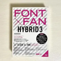 FONT×FAN HYBRID3 フォントファンハイブリッド3　FONTFAN