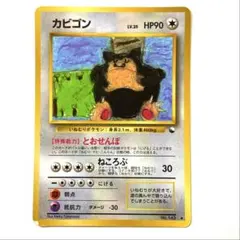 2026年最新】とおせんぼカビゴンの人気アイテム - メルカリ