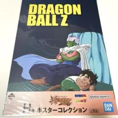 一番くじ ドラゴンボール スペクタクルバトル H賞 ポスター ピッコロ 孫悟飯