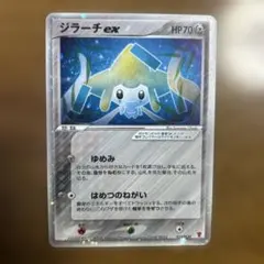 ジラーチex 032/PLAY ポケモンカードプレイヤーズクラブ プロモカード ジラーチex 032/PLAY ポケモンカードプレイヤーズクラブ プロモ