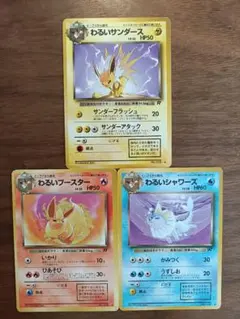 ポケモンカード サンダース フースター シャワーズセット 旧裏 - メルカリ
