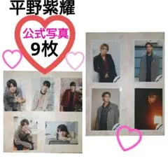 最終価格**平野紫耀 公式写真＆ポスカDVD‐BOX CD/DVD付き♡♡ - メルカリ