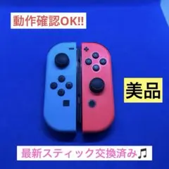 【美品‼︎】Joy-Con ネオンブルー（L）ネオンレッド（R） 2本セット