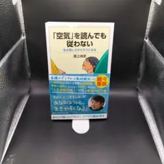 【鴻上尚史】「空気」を読んでも従わない 生き苦しさからラクになる