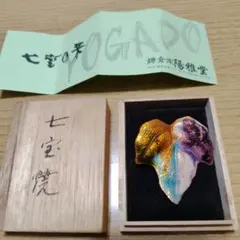 鎌倉彫　七宝焼 ブローチ 伝統工芸品 木箱入り