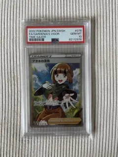 2026年最新】ナタネの活気 sr psa10の人気アイテム - メルカリ