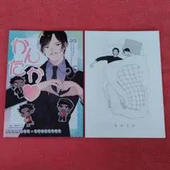 名探偵コナン☆同人誌『かんたか』『まほろば』２冊セット